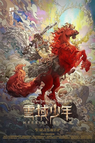 Warrior King