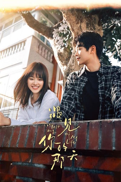 The Best Day of My Life - Season 1