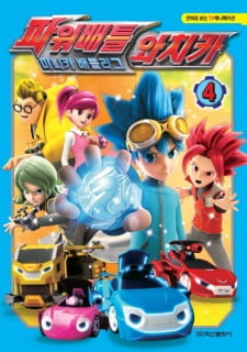 Power Battle Watch Car Season 2 [Audio: Eng]