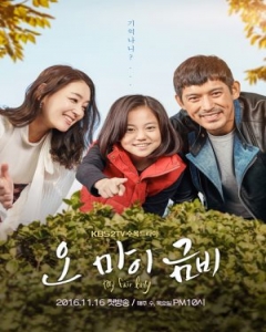 Oh My Geum-Bi - Season 1