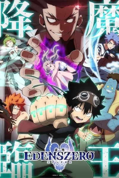 Edens Zero - Season 2 [Sub: Eng]