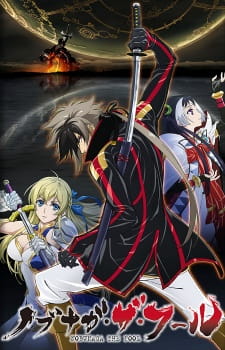 Nobunaga the Fool [Audio: Eng]