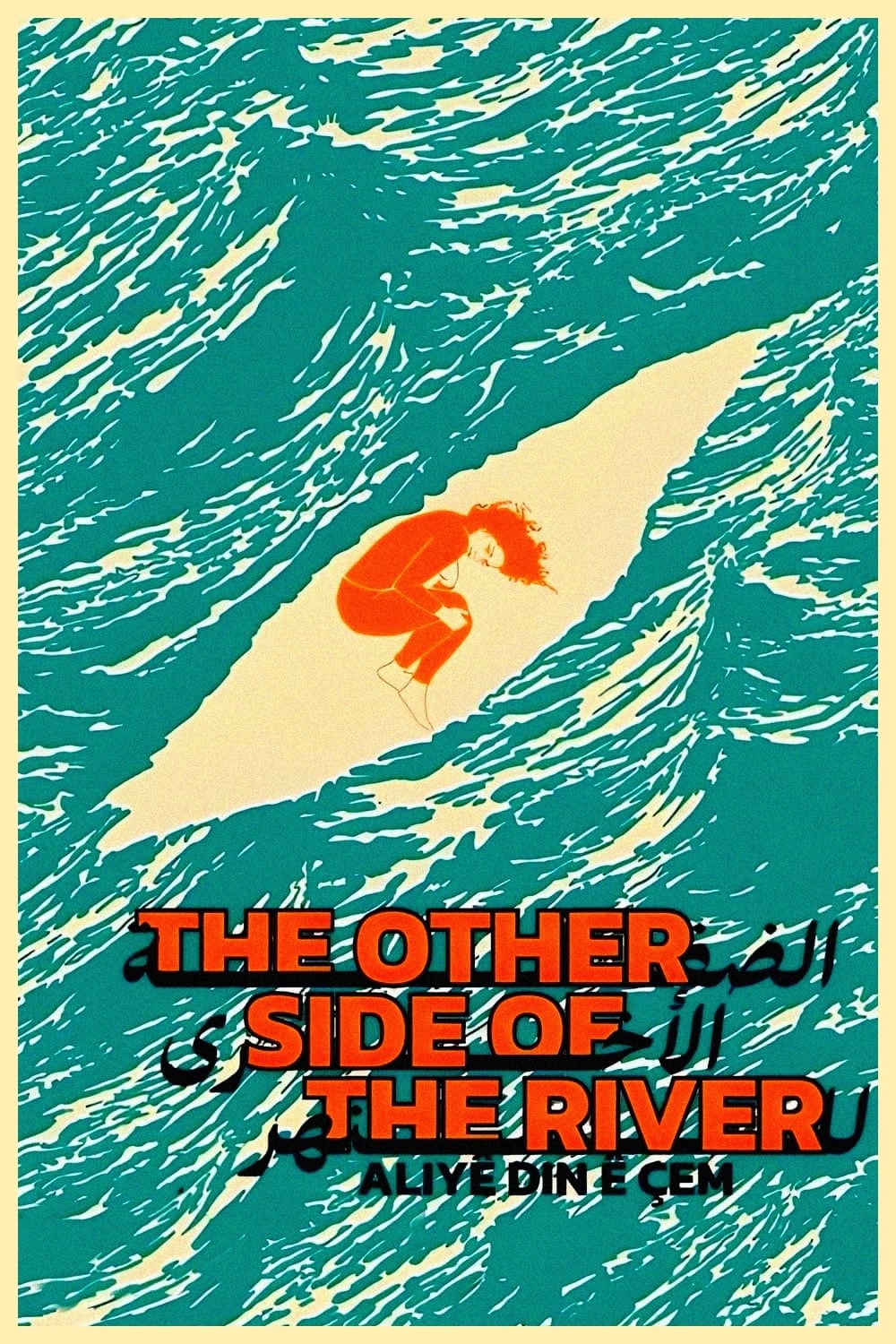 The Other Side of the River [Audio: Arabic]