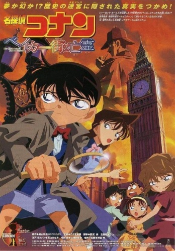 Detective Conan Movie 6 – The Phantom of Baker Street [Sub: Eng]