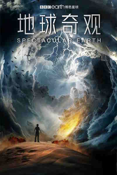 Spectacular Earth - Season 1