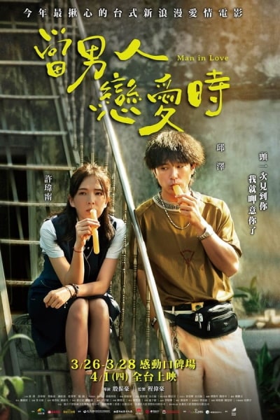 Man in Love (Dang Nan Ren Lian Ai Shi)