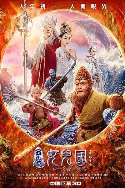 The Monkey King 3 Kingdom Of Women [Sub: Eng]