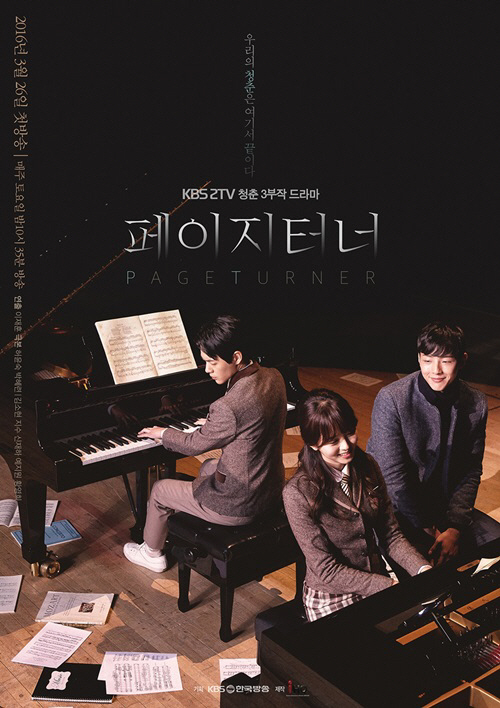 Page Turner - Season 1