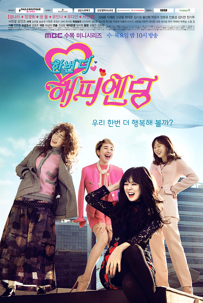 One More Happy Ending - Season 1 - Dubl