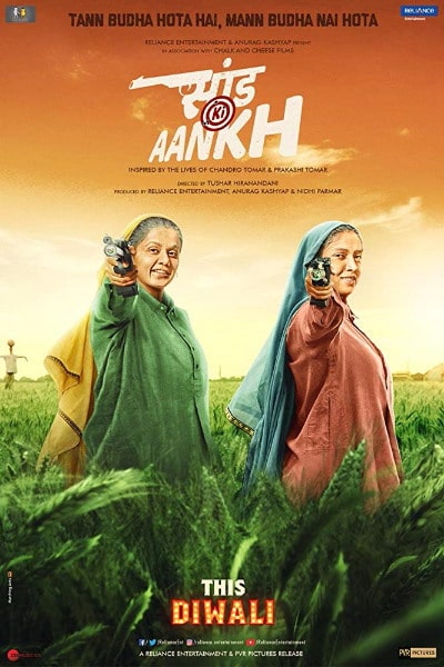 Saand Ki Aankh [Sub: Eng]