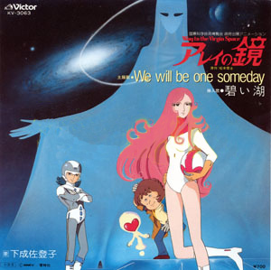 Arei no Kagami: Way to the Virgin Space [Sub: Eng]