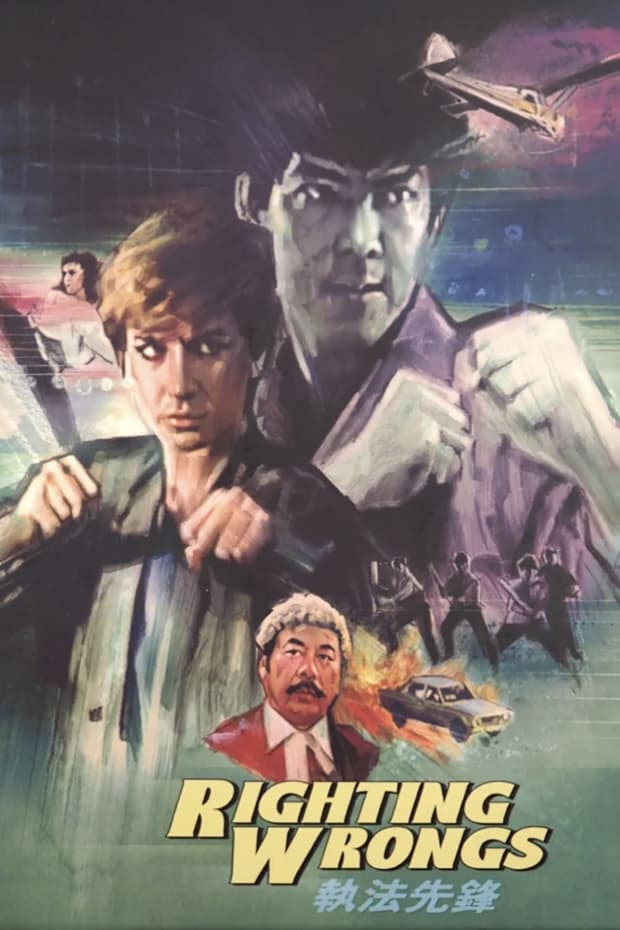 Righting Wrongs (Zhi fa xian feng) [Audio: Chinese]