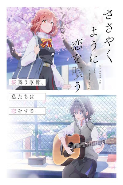 Whisper Me a Love Song (Sasayaku You ni Koi wo Utau) - Season 1 [Sub: Eng]