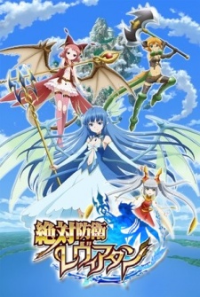 Zettai Bouei Leviathan [Audio: Eng]