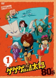 Gegege no Kitarou (1985) [Sub: Eng]