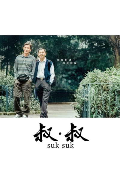 Twilight's Kiss (Suk Suk)