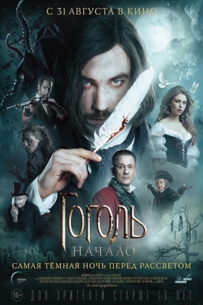 Gogol - Season 1 [Sub: Eng]