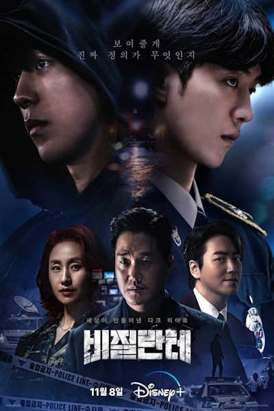 Vigilante - Season 1