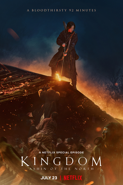 Kingdom: Ashin of the North [Sub: Eng]