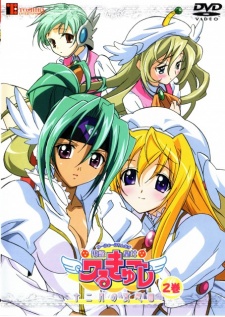 UFO Princess Valkyrie 2: Juunigatsu no Yasoukyoku [Audio: Eng]