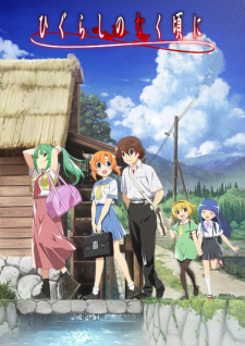 Higurashi no Naku Koro ni Gou [Audio: Eng]