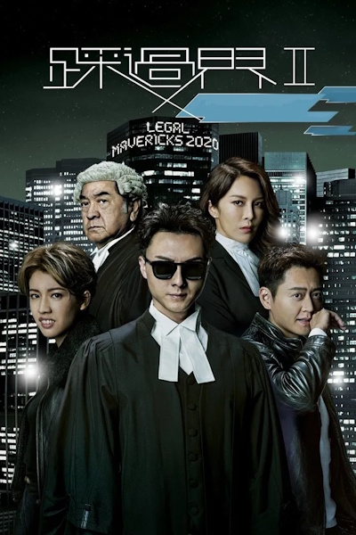Legal Mavericks 2 (Mang hop dai lut see 2) - Season 1