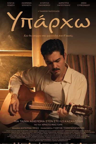 Stelios (Yparho)