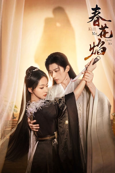 Kill Me Love Me (Chun Hua Yan) - Season 1