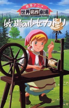 Makiba no Shoujo Katri [Sub: Eng]
