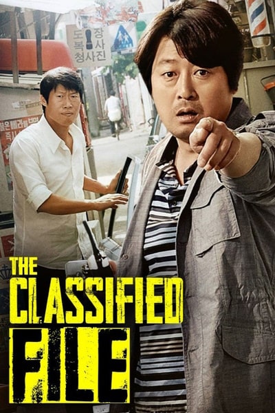 The Classified File (Geukbisusa)