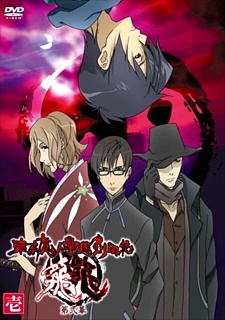 Tokyo Majin Gakuen Kenpucho: Tou Dai Ni Maku [Audio: Eng]