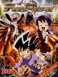 Duel Masters [Audio: Eng]