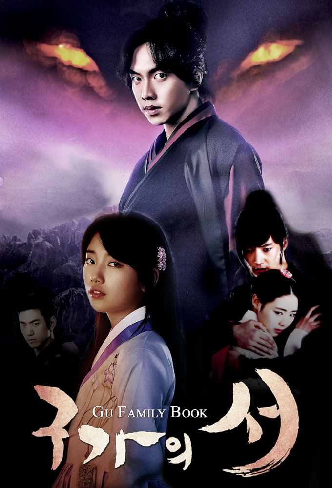 Gu Family Book - Season 1
