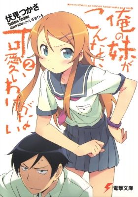 Ore no Imouto ga Konnani Kawaii Wake ga Nai. SD Chara ni Yoru Short Movie [Sub: Eng]