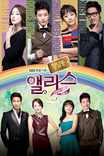 Cheongdamdong Alice - Season 1