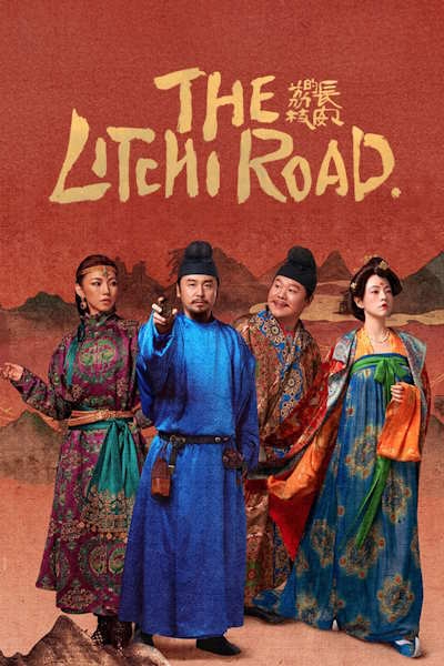 The Litchi Road (Chang an de li zhi) - Season 1