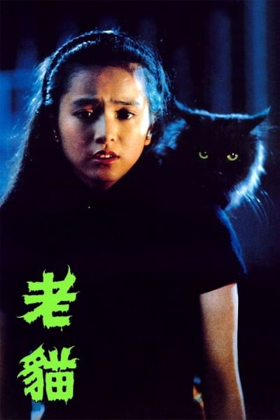 The Cat (Lo mau)