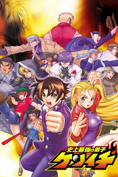 Shijou Saikyou no Deshi Kenichi - Season 1 [Sub: Eng]