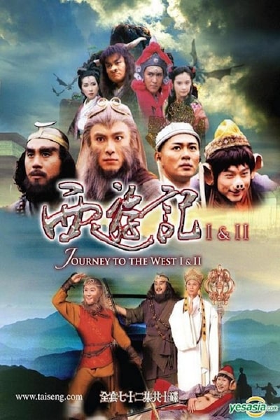 Journey to the West (Sai yau gei) - Season 1