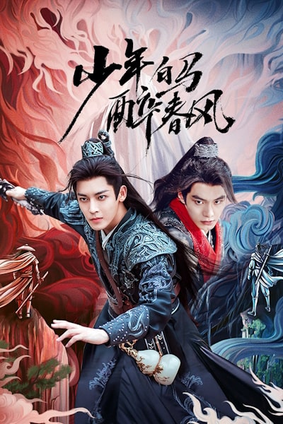 Dashing Youth (Shao Nian Bai Ma Zui Chun Feng) - Season 1