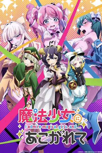 Gushing Over Magical Girls - Season 1 [Sub: Eng]