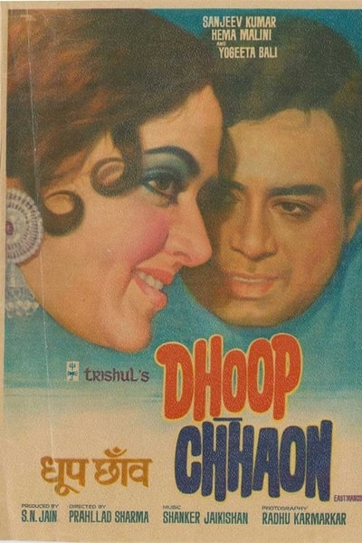Dhoop Chhaon