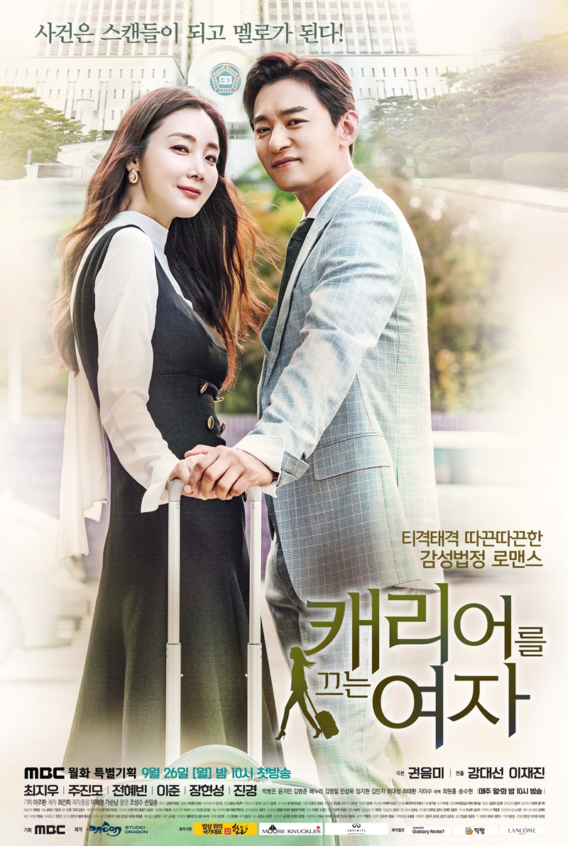 Woman With A Suitcase (Kaerieoreul Ggeuneun Yeoja) - Season 1