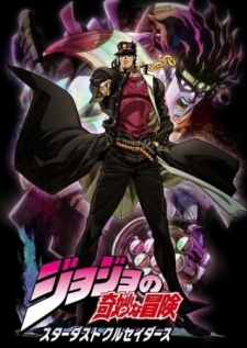JoJo no Kimyou na Bouken: Stardust Crusaders - Egypt Hen [Sub: Eng]