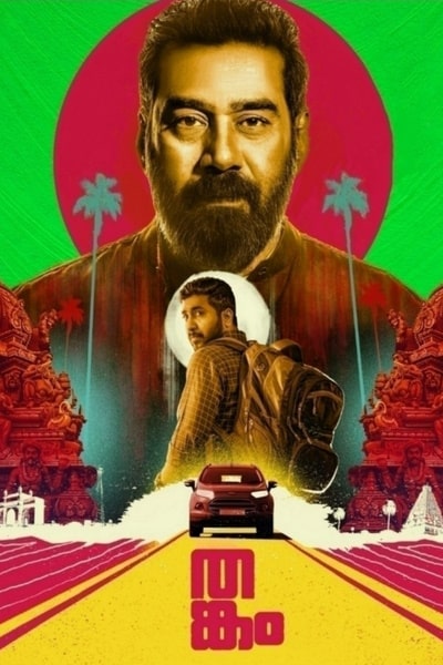 Thankam