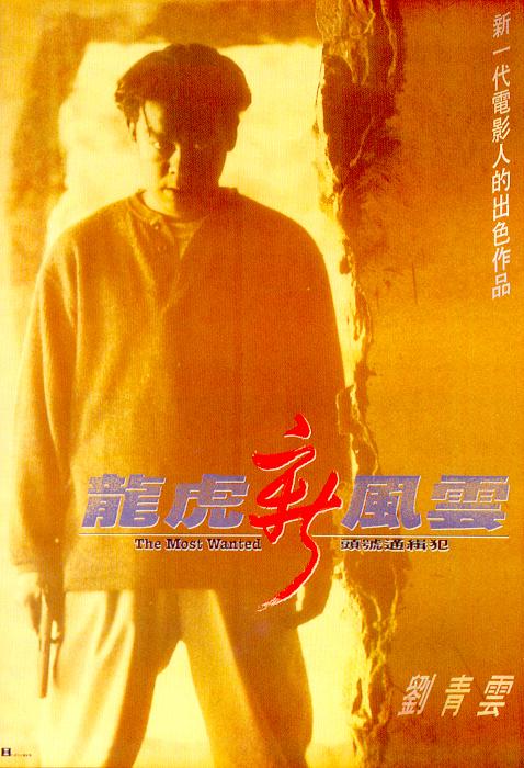 Lung foo san fung wan: Tau ho tung kap faan