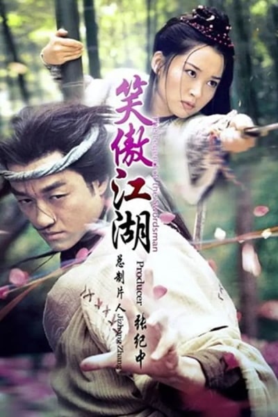 Laughing in the Wind (Xiao ao jiang hu) - Season 1