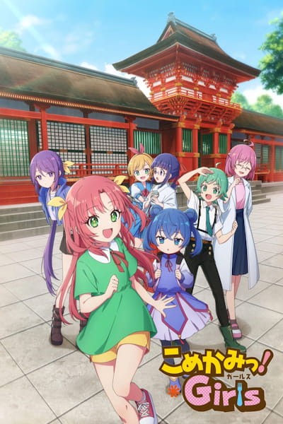 Komekami Girls - Season 1