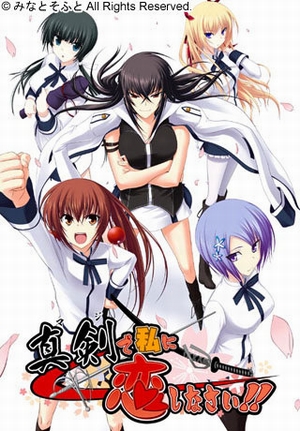Maji de Watashi ni Koishinasai!! [Sub: Eng]