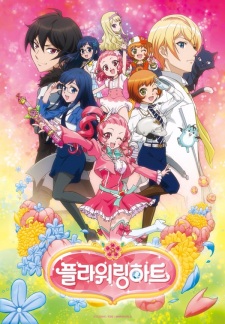 Flowering Heart [Audio: Eng]